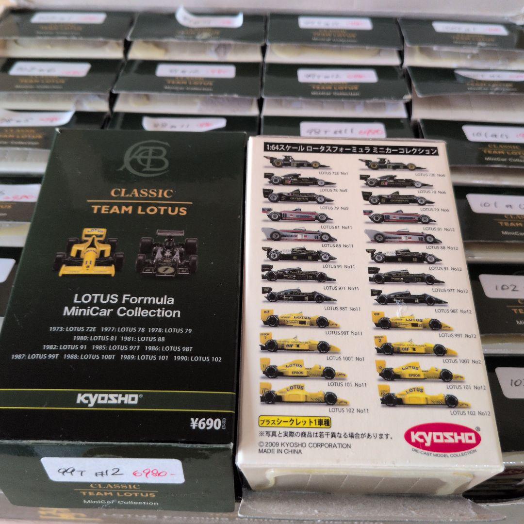 京商 ロータス フォーミュラ ミニカー 24台コンプリート