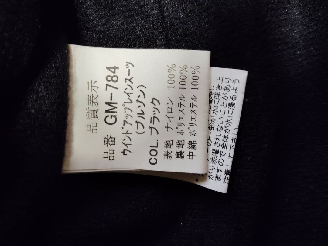 がまかつgamakatsuウィンドアップレインスーツ/黒