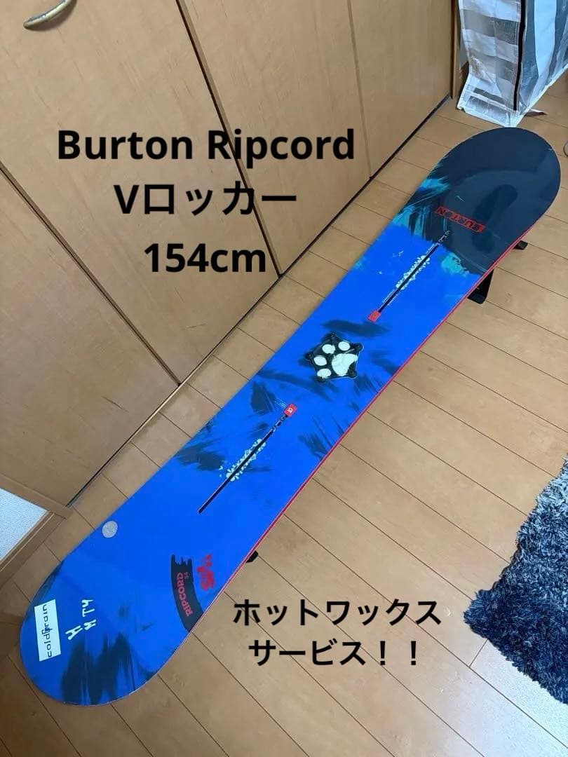 スノーボード BURTON RIPCORD 154cm