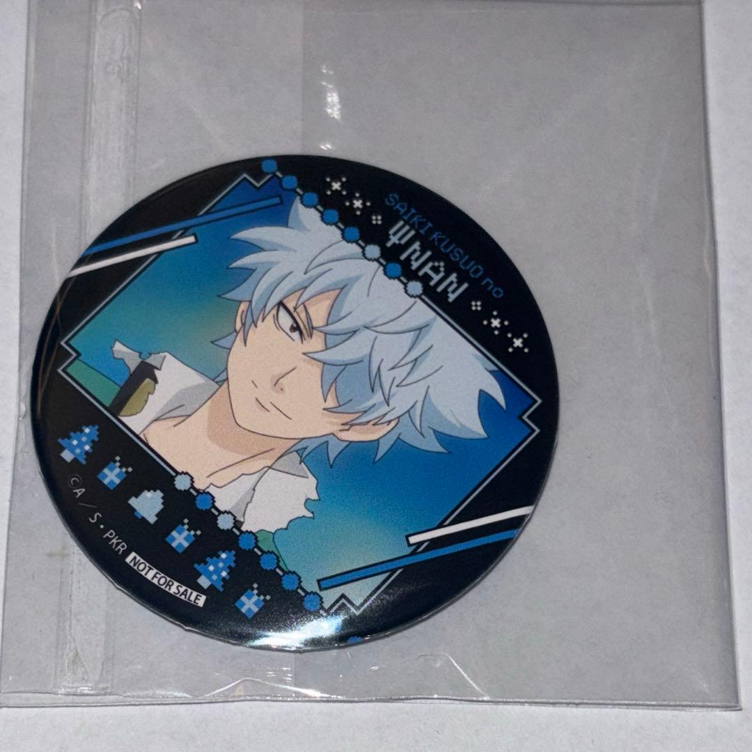 斉木楠雄のΨ難 海藤瞬 プリロール 缶バッジ