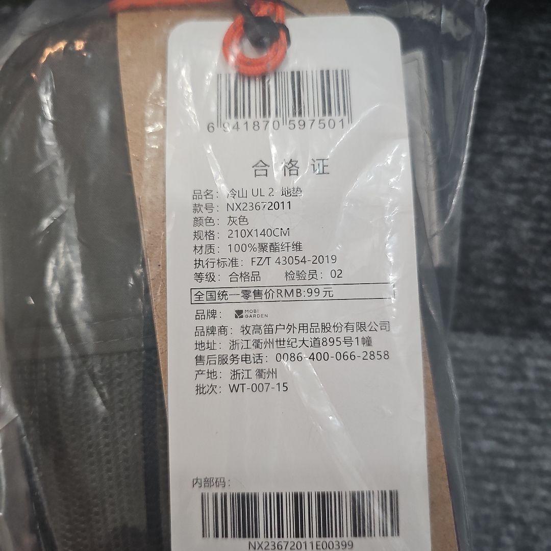 MOBI GARDEN Cold Mountain UL2　30d　テント