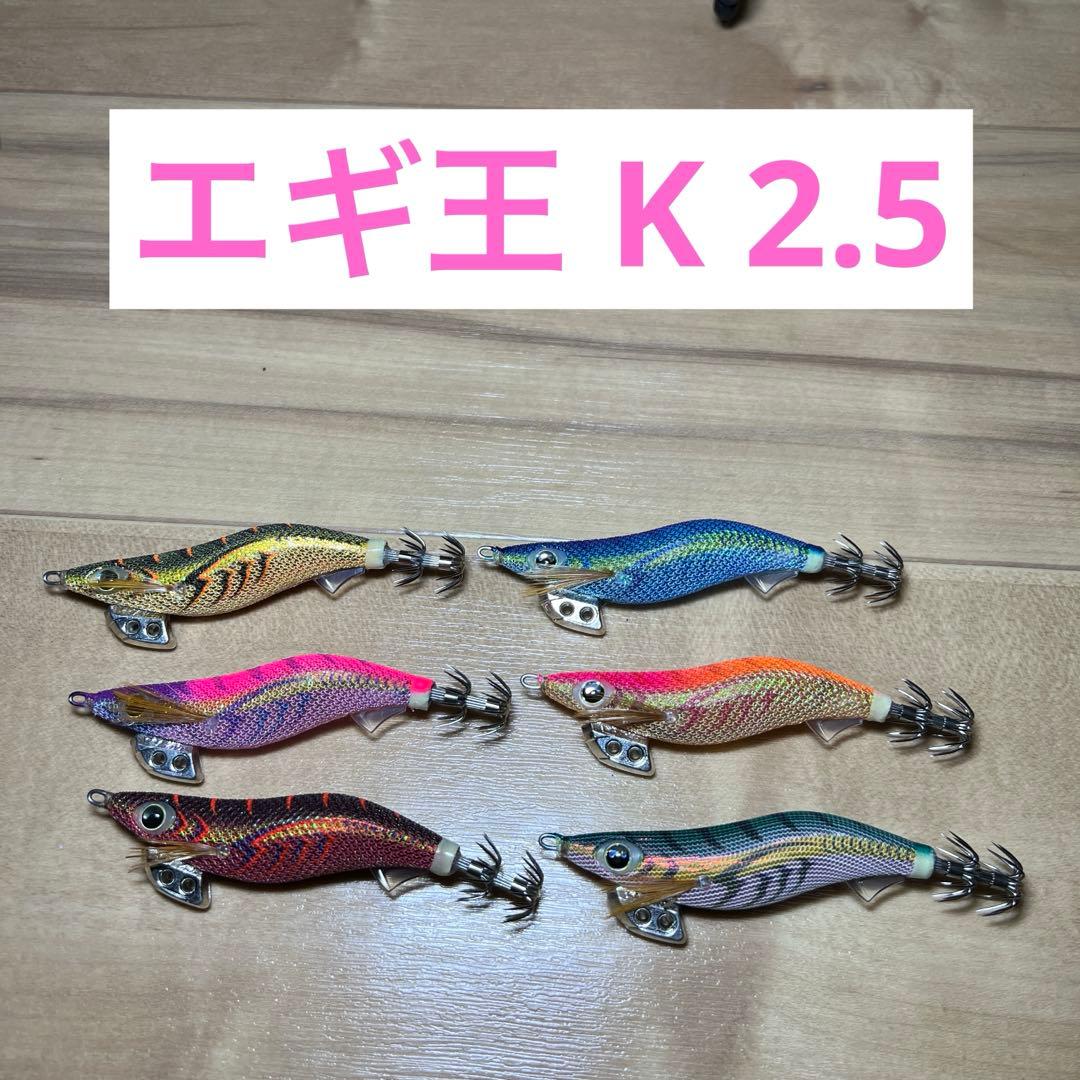 エギ王 K 3.0 2.5 シャロー エメラルダスストリーム 引退セット