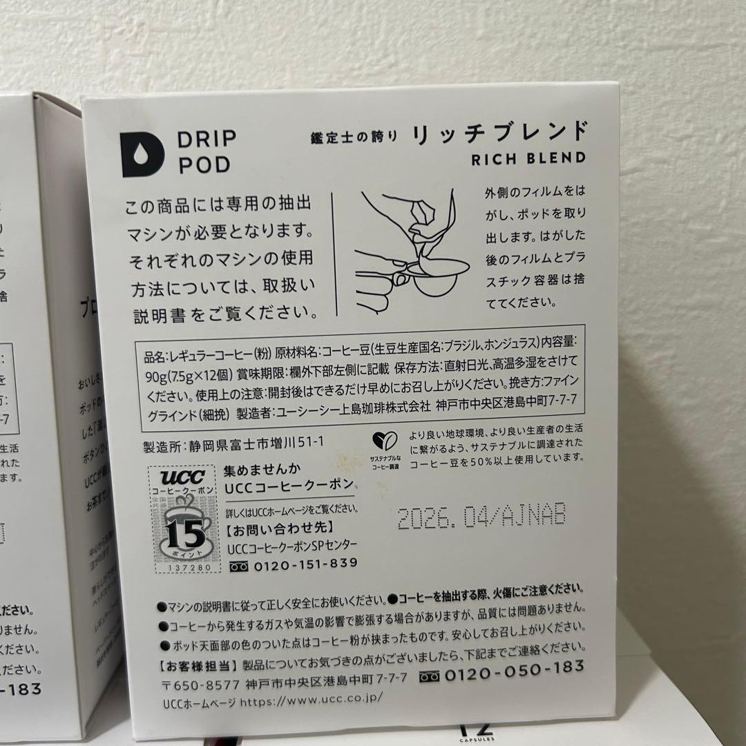 UCC ドリップポッド スペシャルブレンド 19カプセル