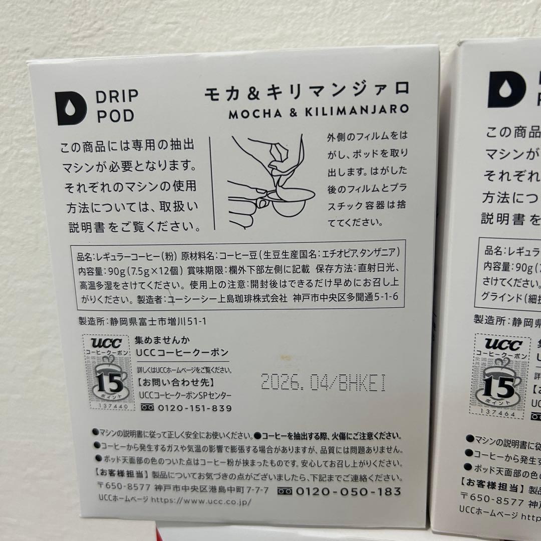 UCC ドリップポッド スペシャルブレンド 19カプセル