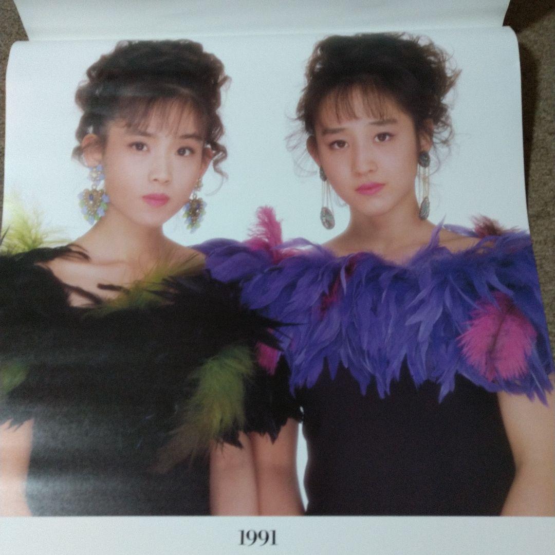 【未開封 希少】Wink 1991 大型カレンダー 51.5cmx73cm