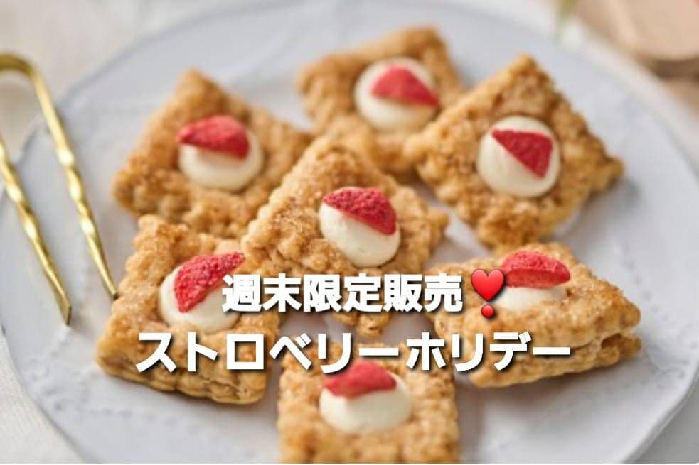 【ミキハウス】おまとめ　オードリー　週末限定販売☆ストロベリーホリデー