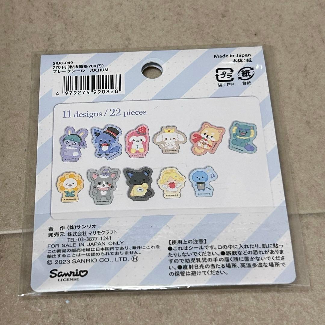 ヤヌカミ JOCHUM まとめ 初期 マスコット ぬいぐるみ 與那城奨