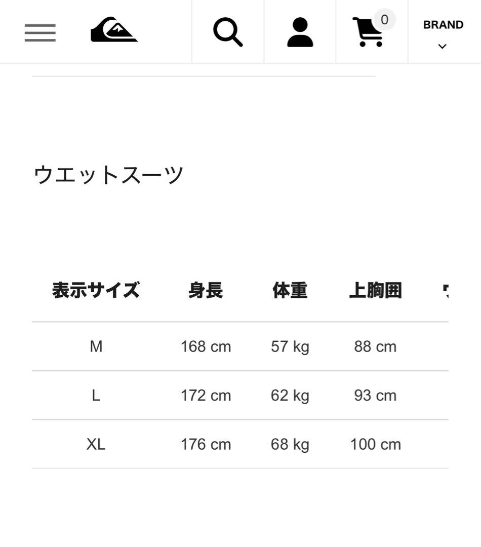 クイックシルバー　ウェットスーツ　スプリング