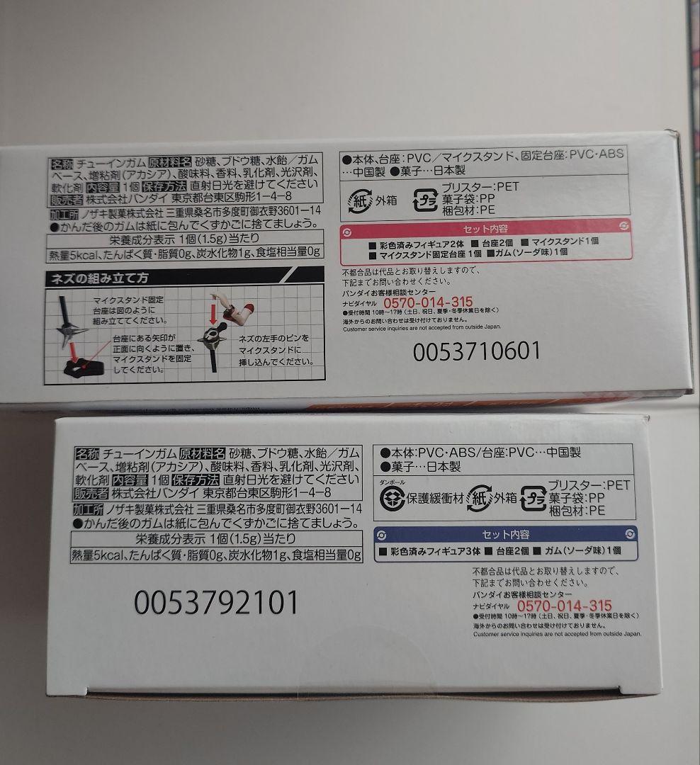 ポケモンスケールワールド　ネズ　オニオン　2種セット　フィギュア