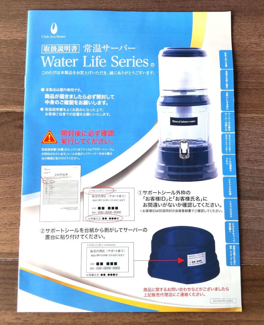 Water Life Series ミネラルウォーターサーバー　フィルター無