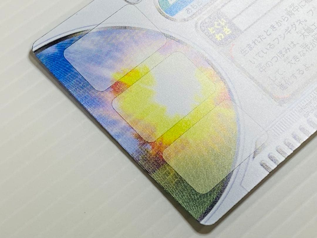 ポケモン ずかんカード シールSP フシギソウ EVOシンカ カードダス 美品