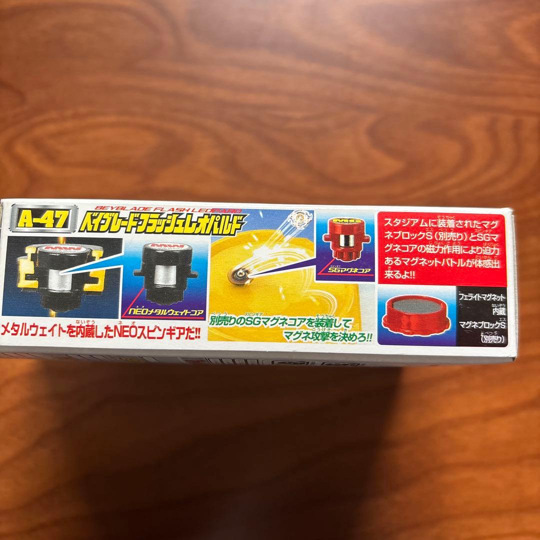 ⭐︎新品未開封⭐︎爆転シュートベイブレード　フラッシュレオパルド