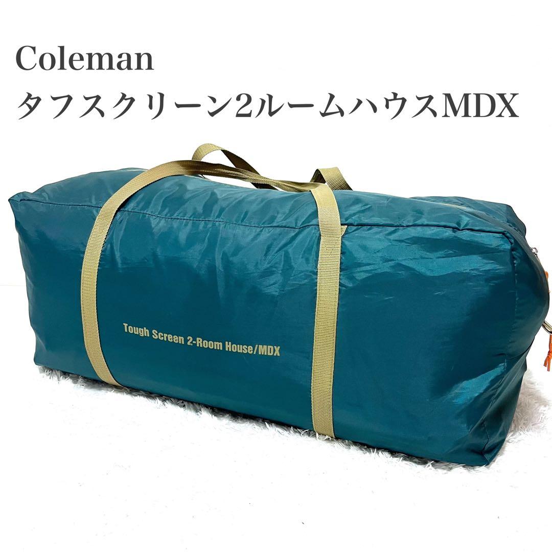 未使用級　coleman コールマン タフスクリーン2ルームハウス　MDX