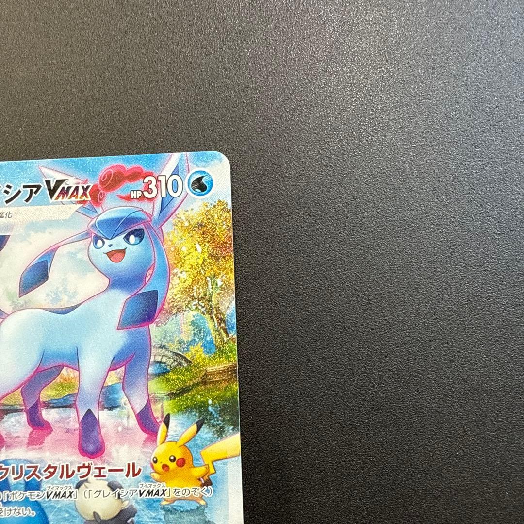 グレイシア VMAX ポケモンカード