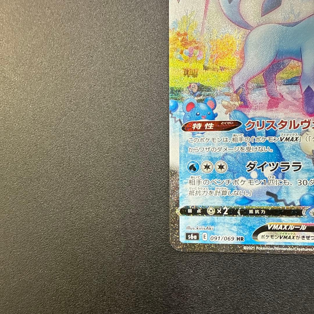 グレイシア VMAX ポケモンカード