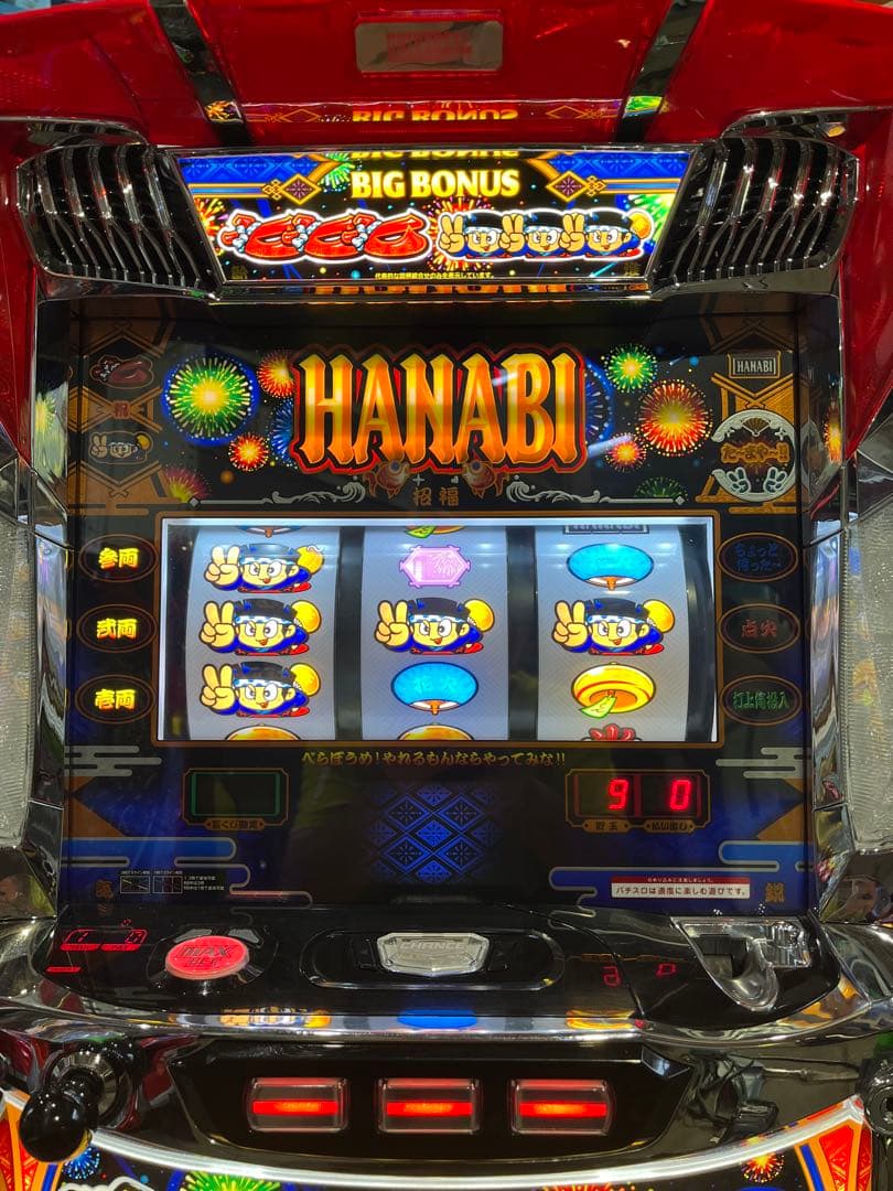 パチスロ実機　S新ハナビR/HA 実機
