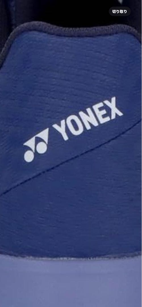 YONEX テニスシューズ ネイビー