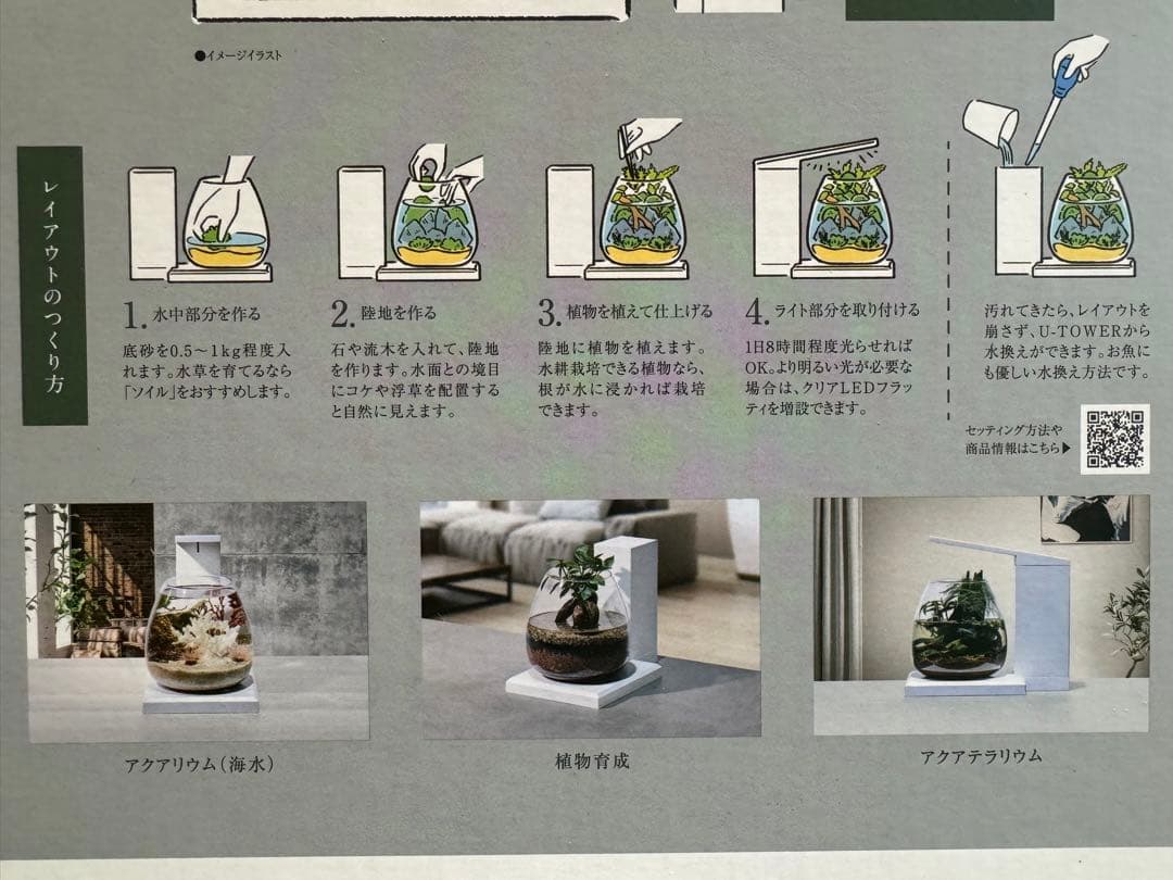 【新品】GEXオールインワン水槽 ペルコ ブラック