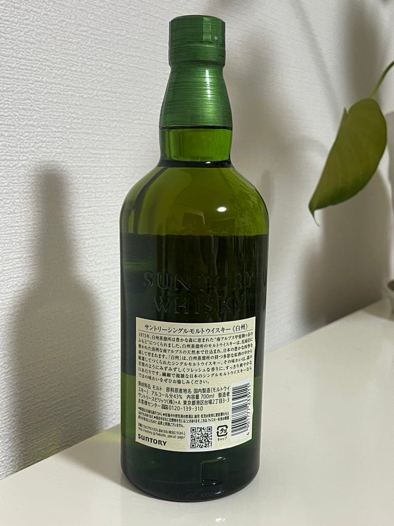 白州　シングルモルトウイスキー　700ml 9/4まで掲載