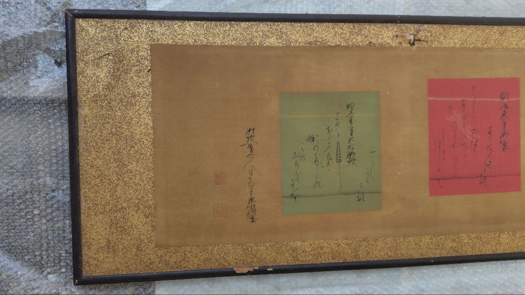 和額　明治天皇　歌　美術品　レトロ