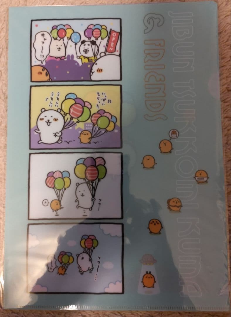 自分ツッコミくま　くじ 第二弾 景品 クリアファイル8種セット