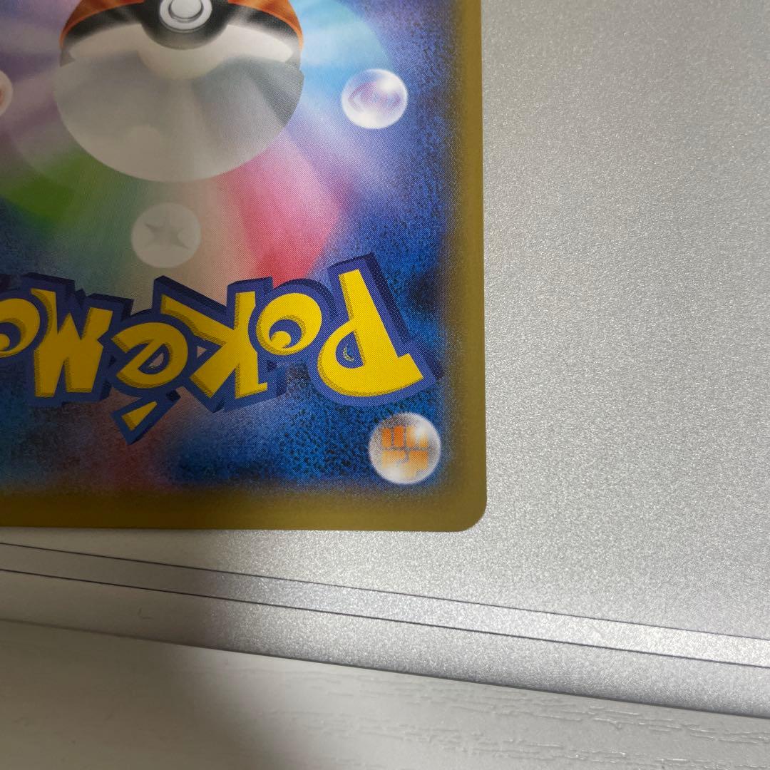 ポケモンカード ガラルファイヤー SA