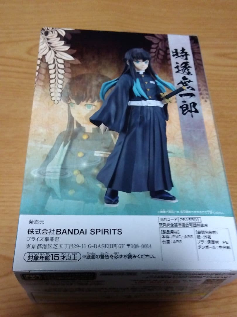 鬼滅の刃　時透無一郎グッズまとめ売り