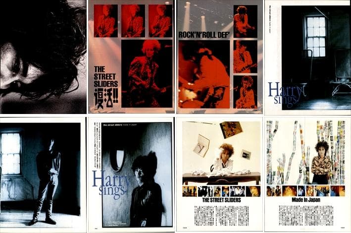 THE STREET SLIDERS スライダーズ 雑誌 切り抜き 270P