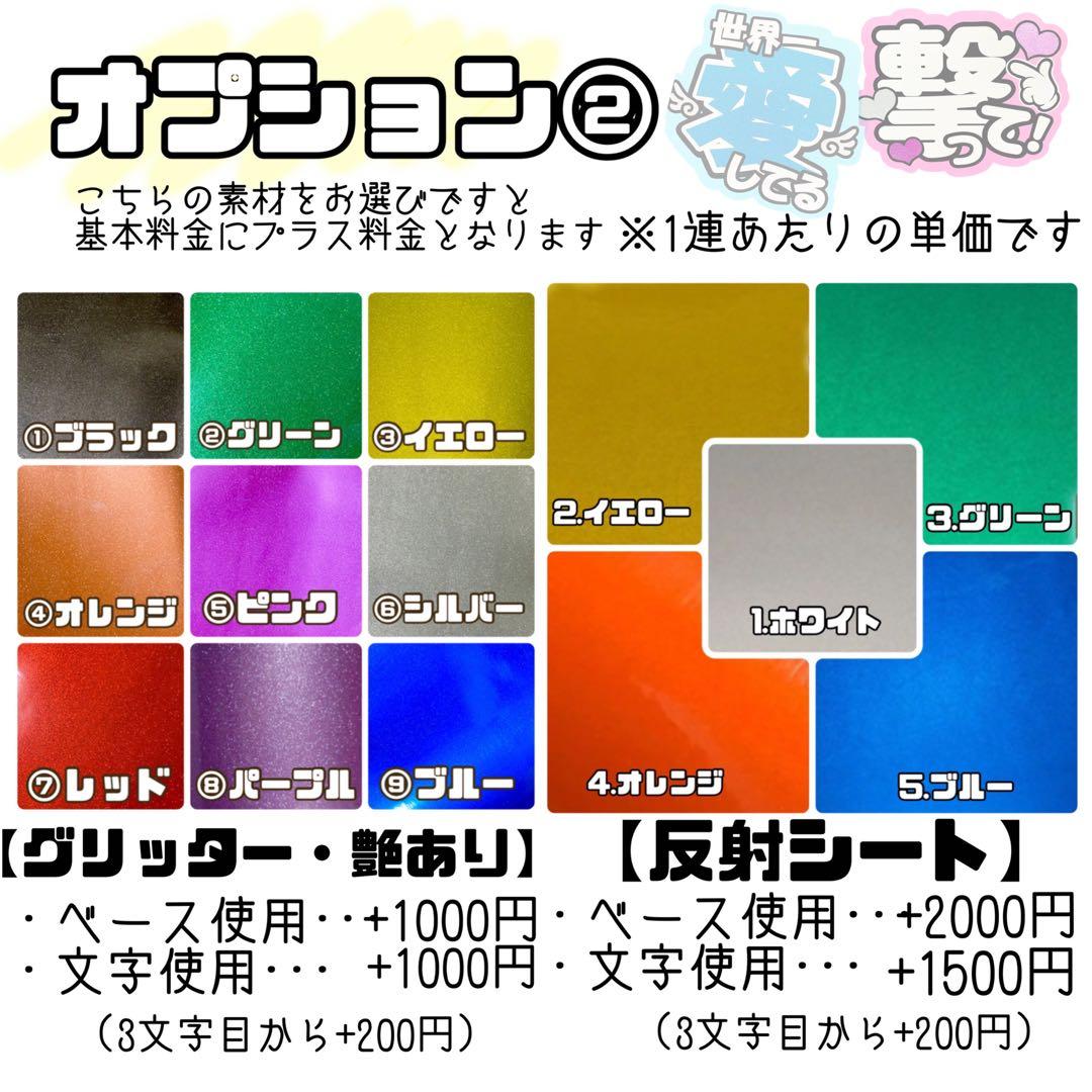 オーダー文字　受付中！　NCT DREAM マーク　名前文字　うちわ文字