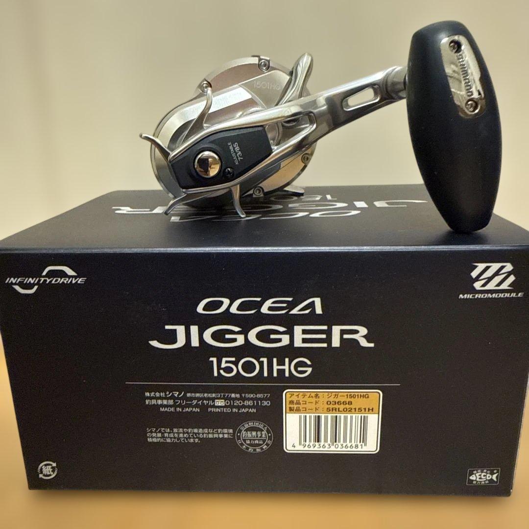 リール SHIMANO OCEA JIGGER 1501HG
