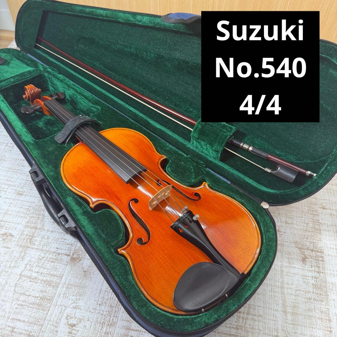 【極美品】SUZUKI NO.540 4/4 バイオリン　1990年　スズキ虎杢