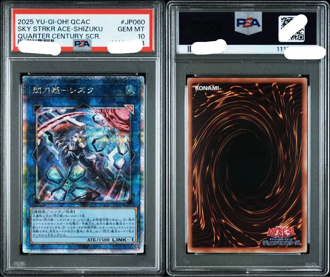 【極美品PSA10】遊戯王 閃刀姫シズク 25th クオシク 絵違い アーコレ
