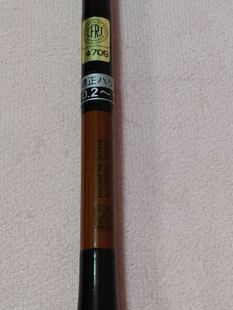 l*t様 がまへら　天也翔抜　蒲克　10尺　 竿袋付き