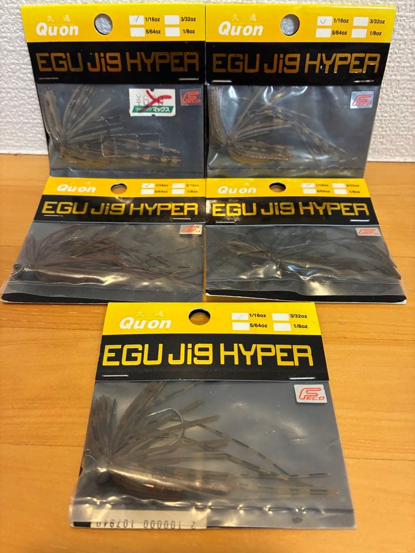 ジャクソン　クオン　エグジグハイパー　アソート23個セット