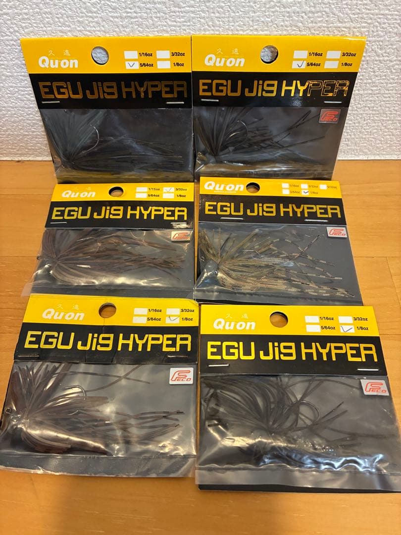 ジャクソン　クオン　エグジグハイパー　アソート23個セット