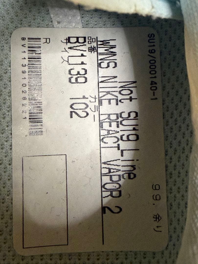 【未使用】NIKE ゴルフシューズ リアクトヴェイパー2 トパーズミスト24cm