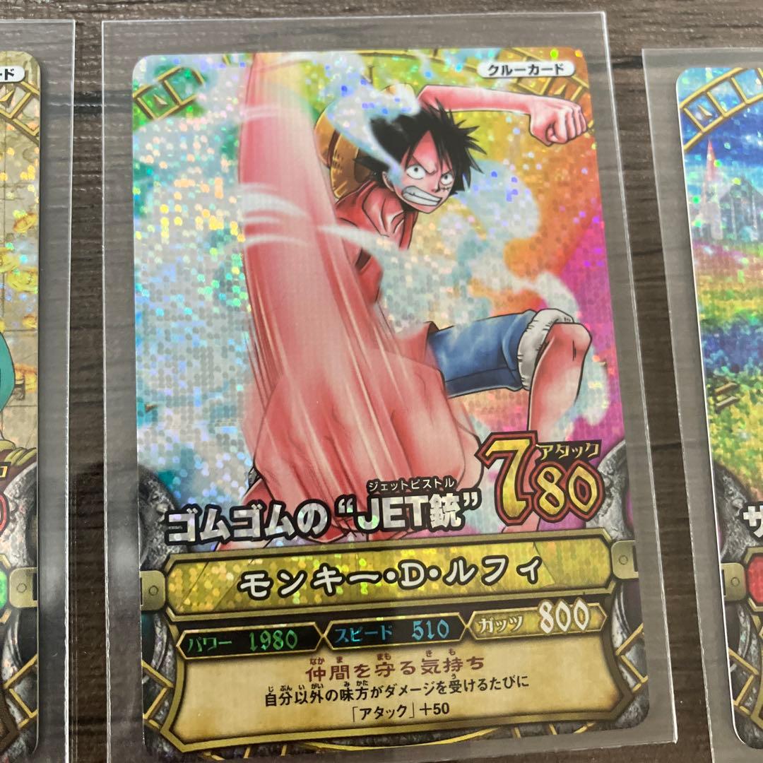 ワンピーベリーマッチ