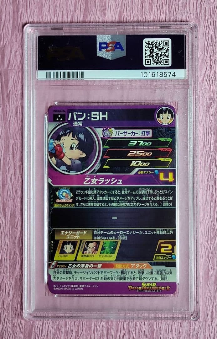 PSA10 ドラゴンボールヒーローズ ピッコロ パン DA 2枚セット