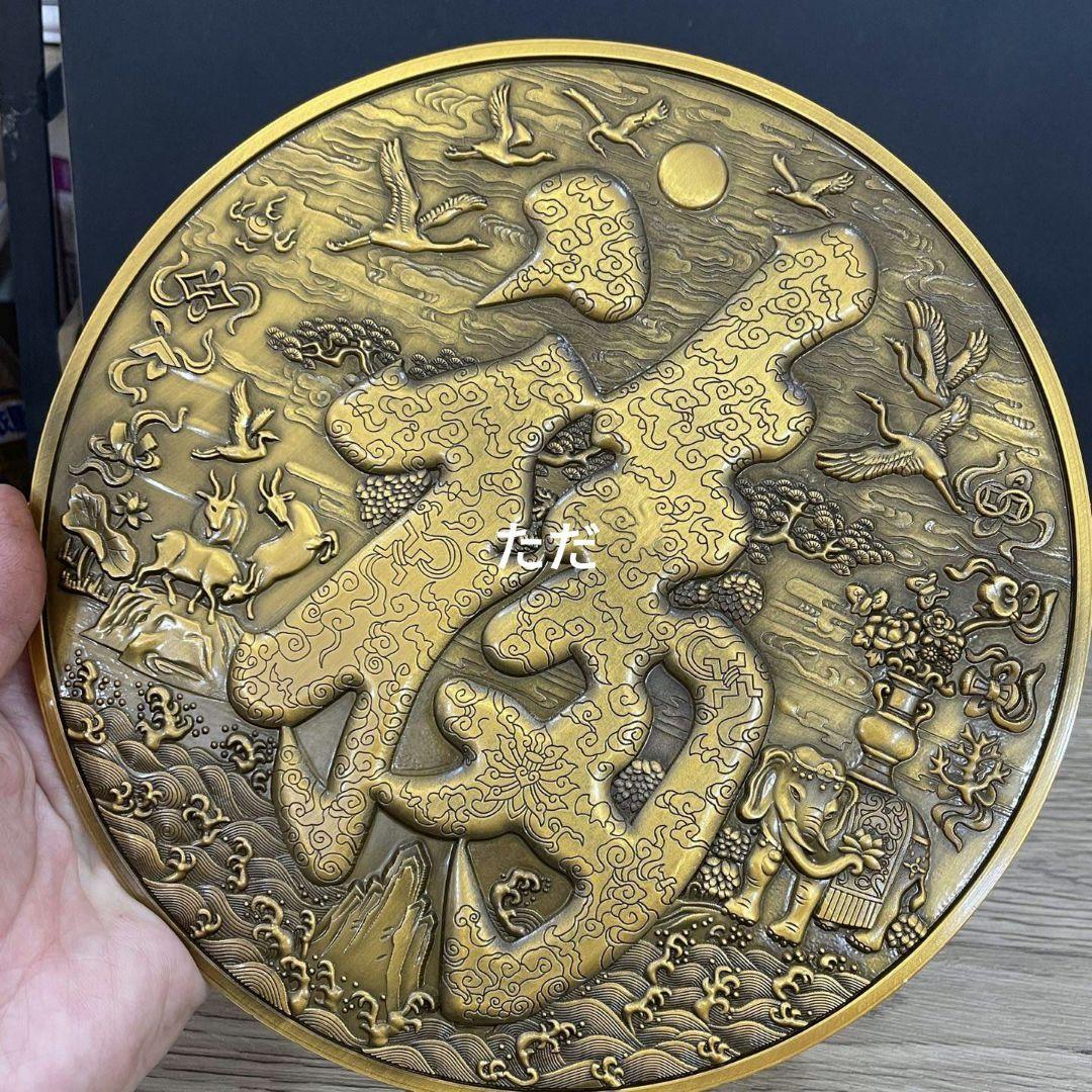 銅器 銅札 百福盤 招財納福 家 玄関装飾品 工芸品 置物