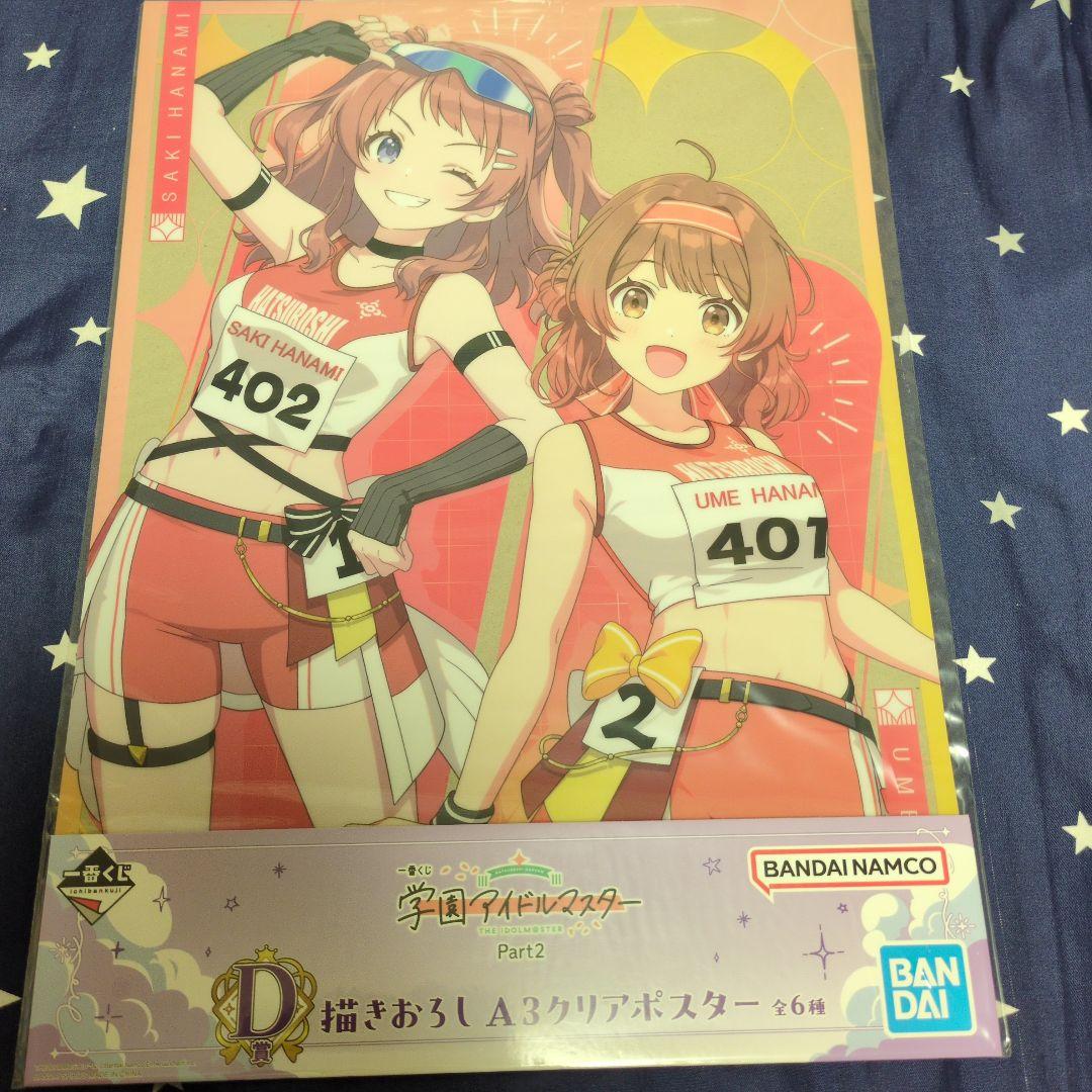 o*u様 一番くじ 学園アイドルマスター 花海咲季、藤田ことね、篠澤広フィギュア