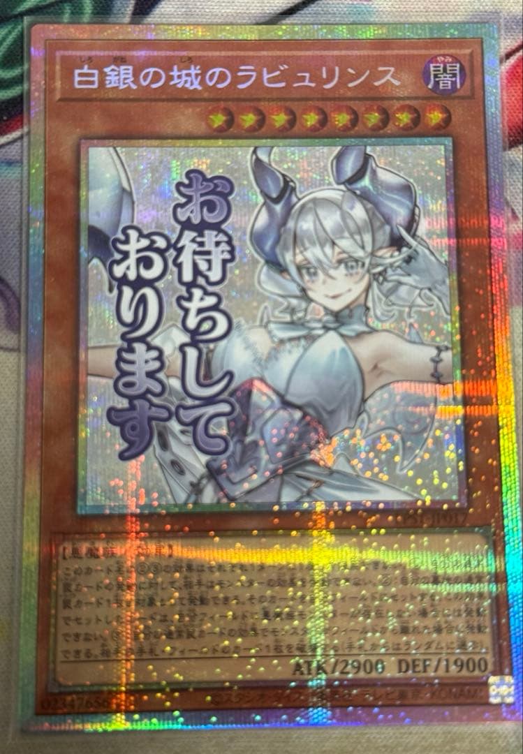 白銀の城のラビュリンス プリシク　プリズマ