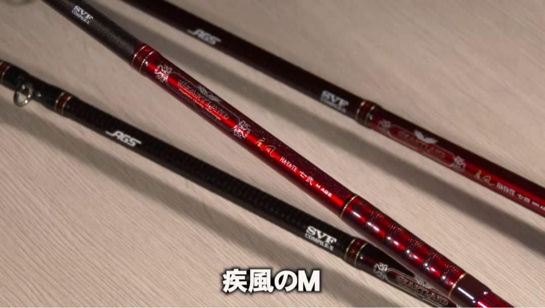 新品未使用　ハートランド　722MRB-SV AGS25 疾風 七弐 M AGS