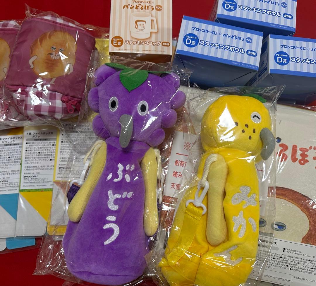 ブロッコリーくじ パンどろぼう 第2弾 セット