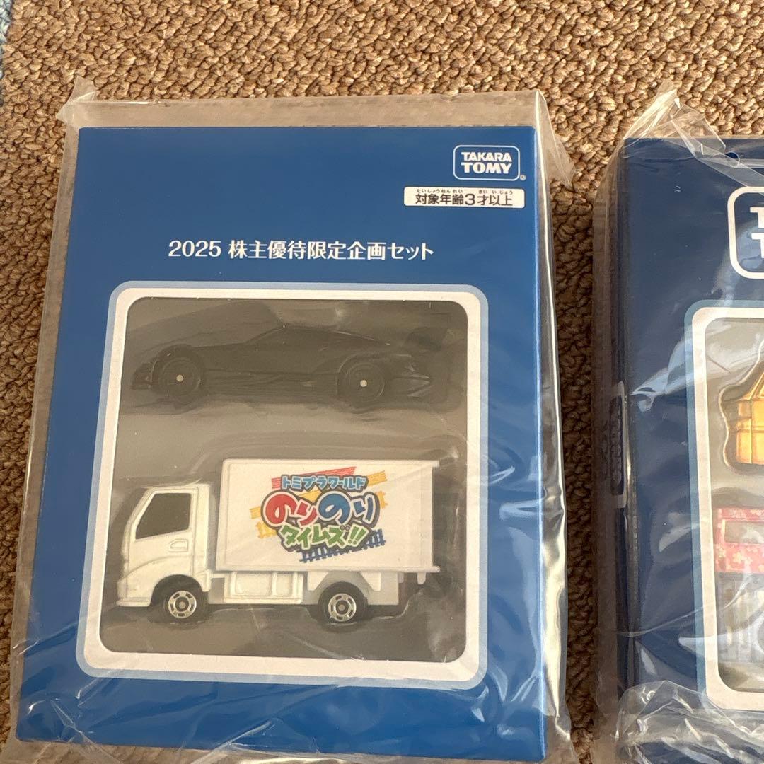 トミカ株主優待　2018〜2025 ８年分セット