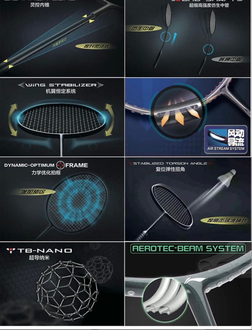 LI-NING N99 AYPL024-1 世界初-風洞設計 チェンロンモデル