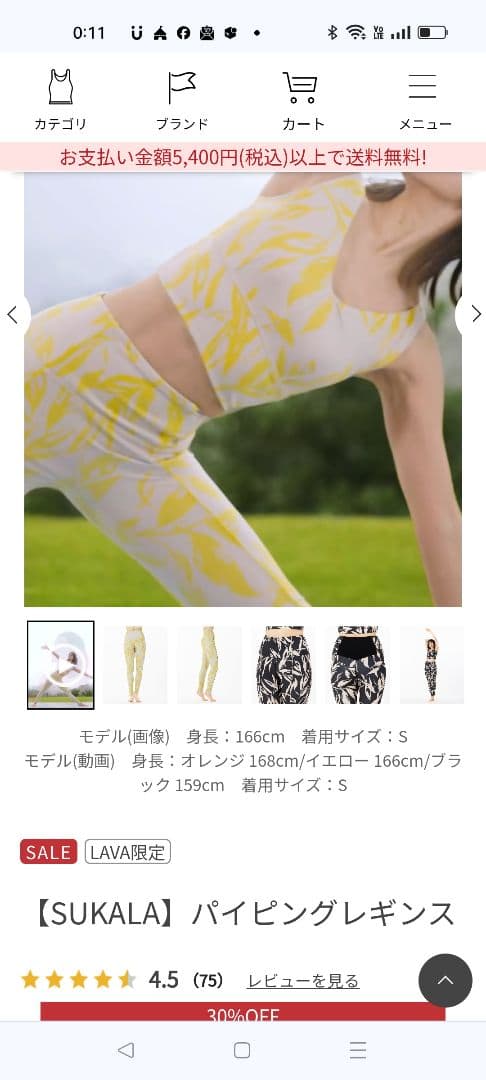 SUKAIA スカーラ パイピングトップスとレギンス上下セット