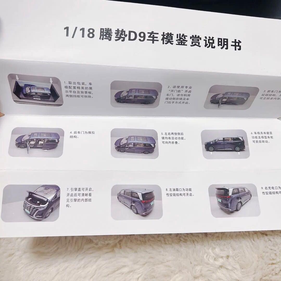 激レアBYD非売品　車モデルカー　ミニチュア　ミニカー　腾势D9 日本未発売限定