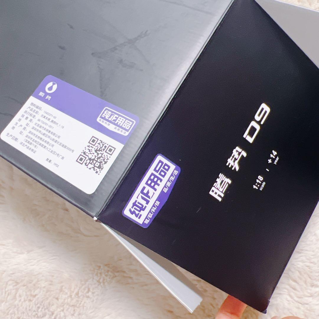 激レアBYD非売品　車モデルカー　ミニチュア　ミニカー　腾势D9 日本未発売限定