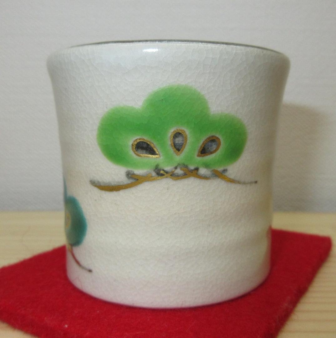 送料込【逢絢亭】茶道具 蓋置 京焼 松透かし 真葛（宮川）香斎 共箱入り