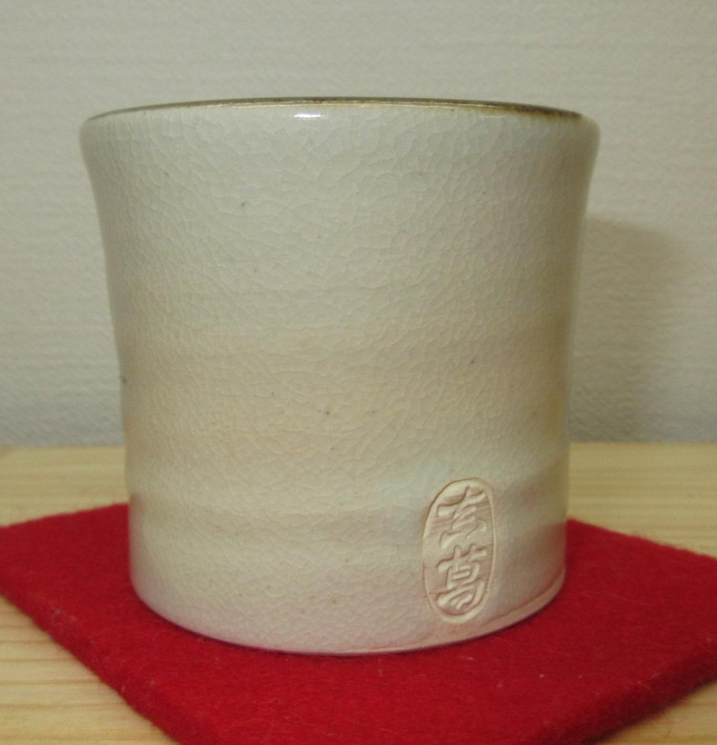 送料込【逢絢亭】茶道具 蓋置 京焼 松透かし 真葛（宮川）香斎 共箱入り